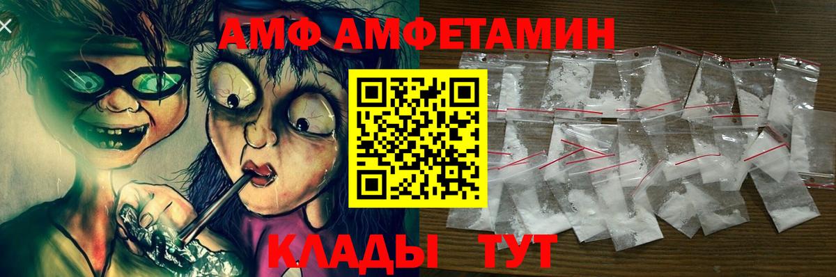 Амфетамин Розовый  Вход с VPN  Миллерово 