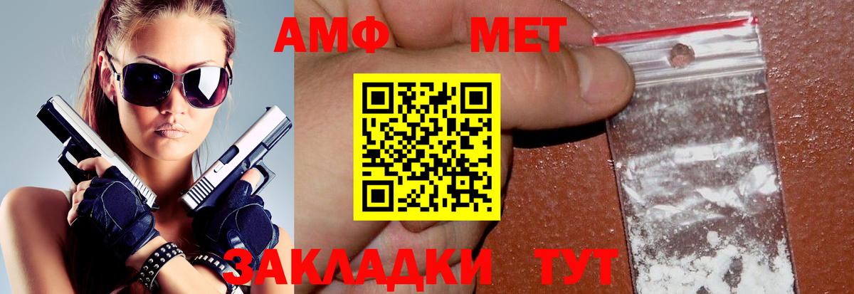 АМФ 97% Миллерово