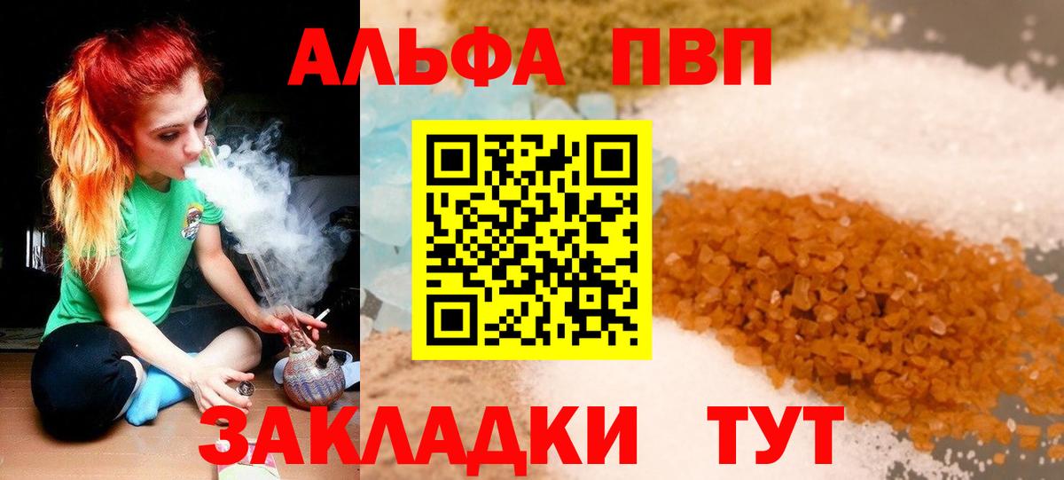 Миллерово  Alpha PVP Crystall  Вход с VPN  A-PVP  Альфа ПВП СК  Альфа ПВП кристаллы 
