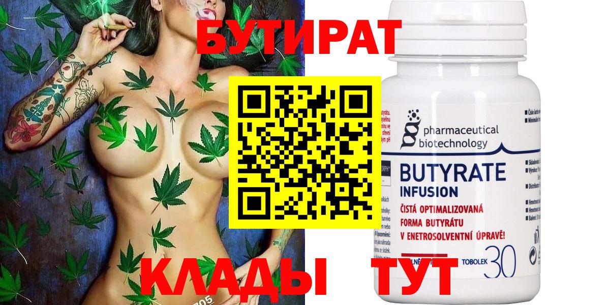 Миллерово  Бутират жидкий экстази  Вход с VPN 