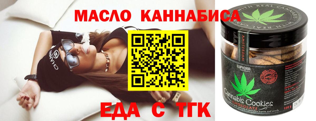 Canna-Cookies конопля  Вход с VPN  Миллерово 