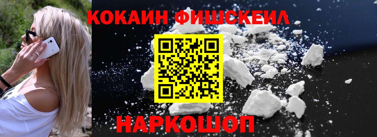 COCAIN 98%  Вход с VPN  Миллерово  Кокаин 97% 
