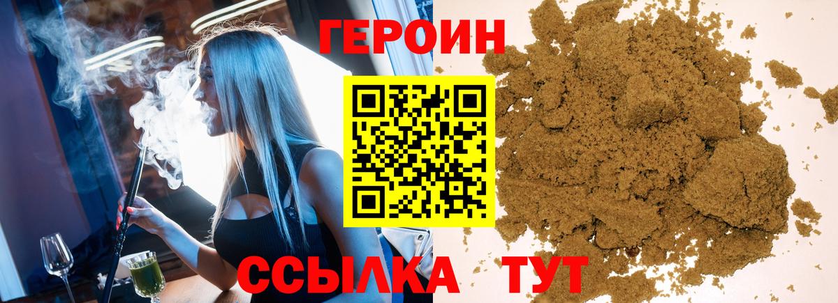Миллерово  ГЕРОИН VHQ  Вход с VPN 