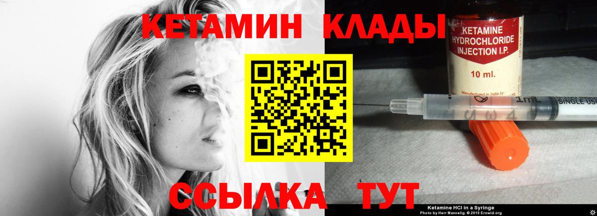 КЕТАМИН VHQ  КЕТАМИН ketamine  Вход с VPN  Миллерово 