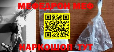 мяу мяу мука Донской
