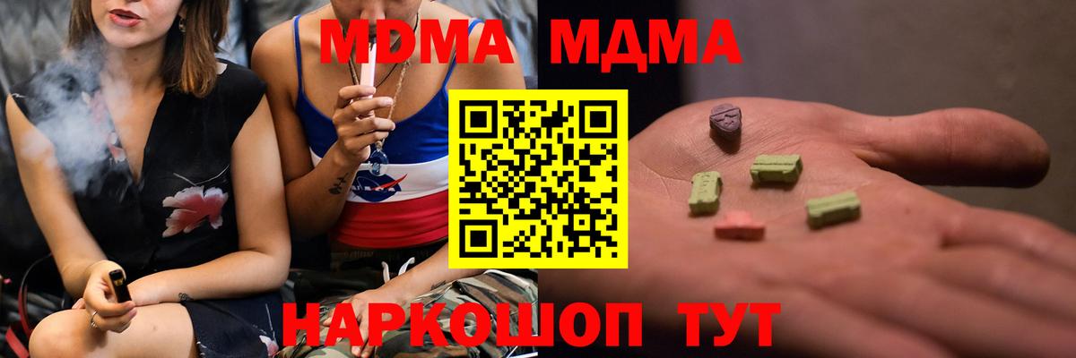 MDMA crystal  МДМА  Миллерово  Вход с VPN 