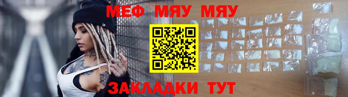 Мефедрон кристаллы  закладки  Миллерово  Вход с VPN  МЯУ-МЯУ кристаллы  Мефедрон 
