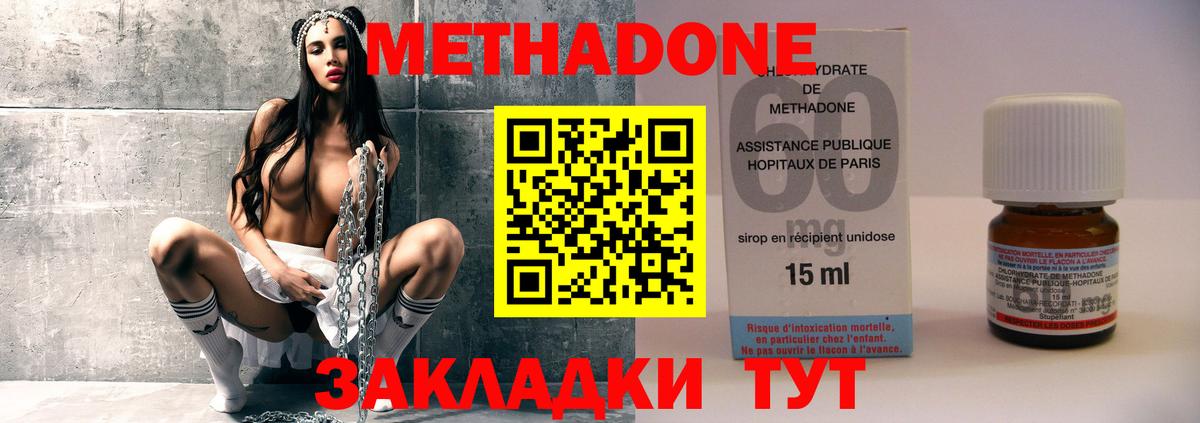 МЕТАДОН белоснежный  Вход с VPN  Миллерово 