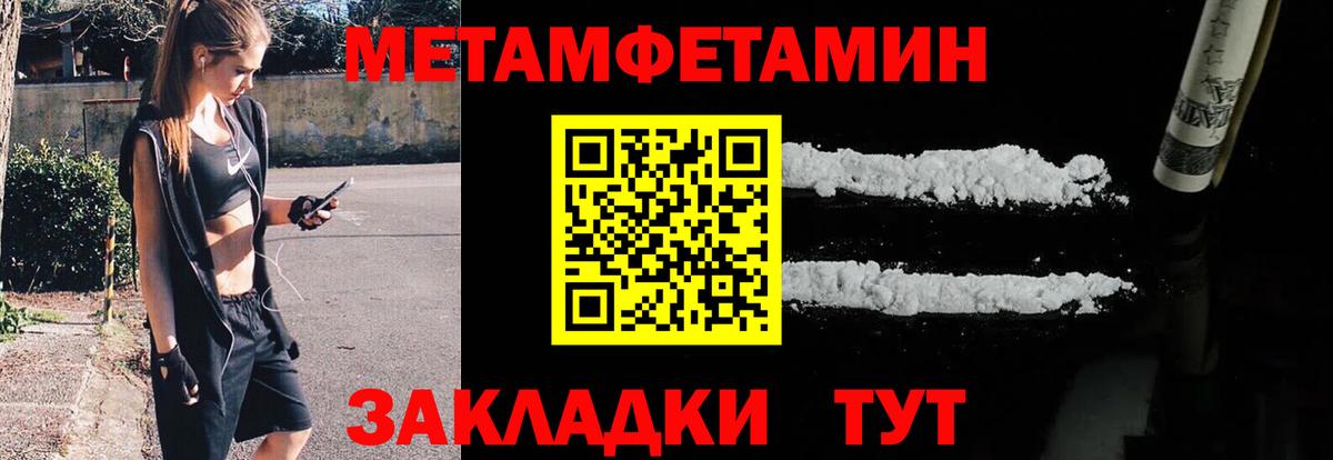 МЕТАМФЕТАМИН винт Миллерово