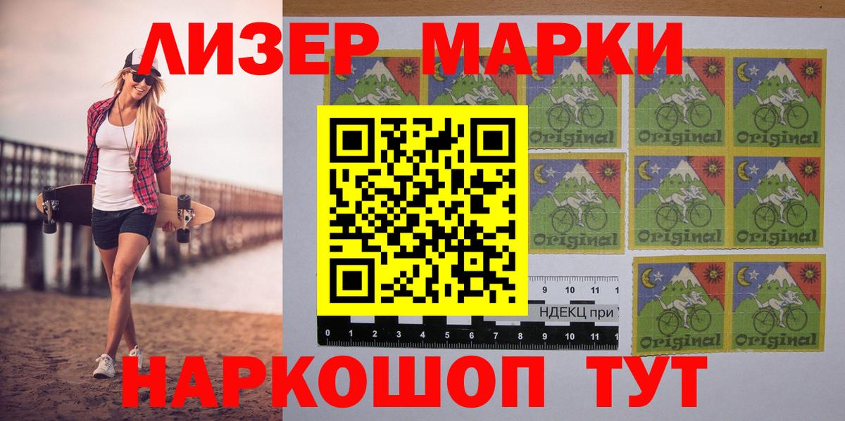 Марки N-bome 1,5мг Миллерово