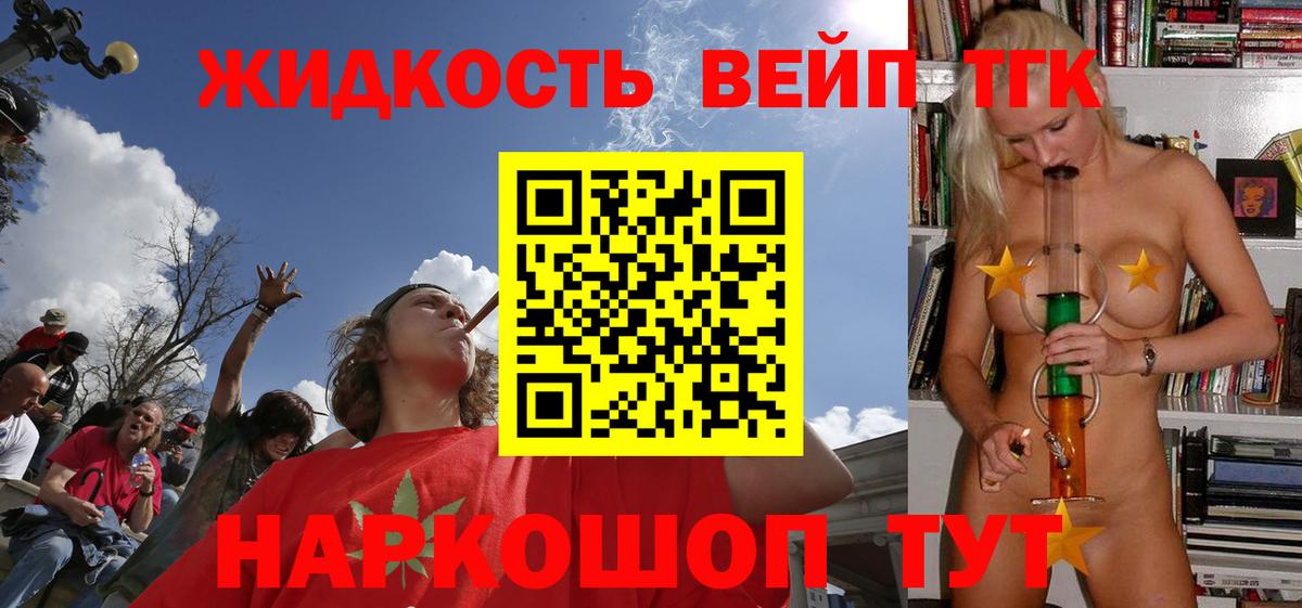 Дистиллят ТГК жижа  Вход с VPN  Миллерово 