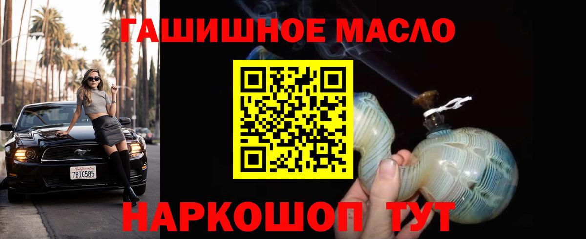 Дистиллят ТГК вейп Миллерово